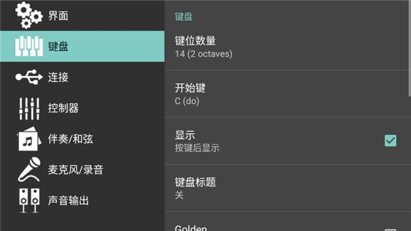 ORG 24电子琴中文版