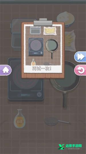 烹饪王国手机版