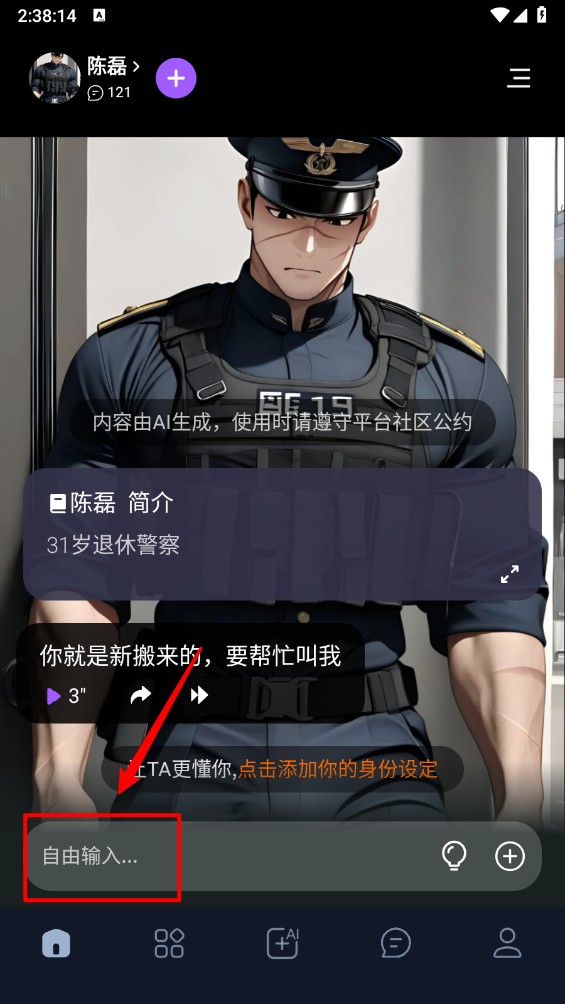 tofai无限对话版