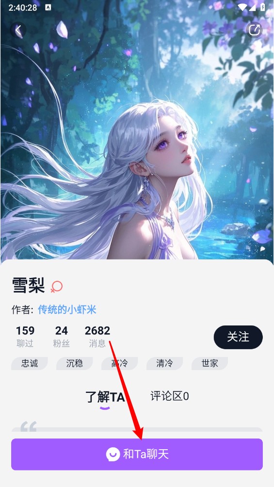 tofai无限对话版