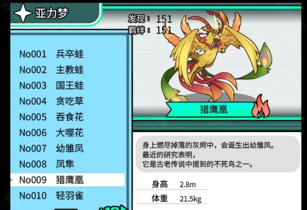 宝可梦迷之规则全cg解锁