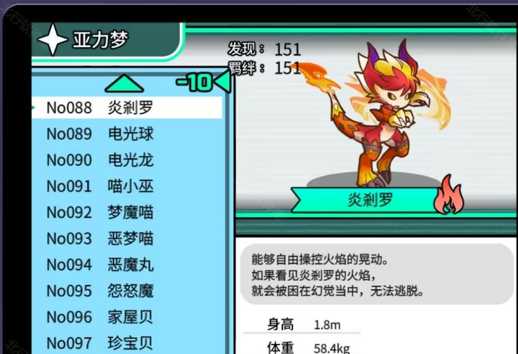 宝可梦迷之规则全cg解锁