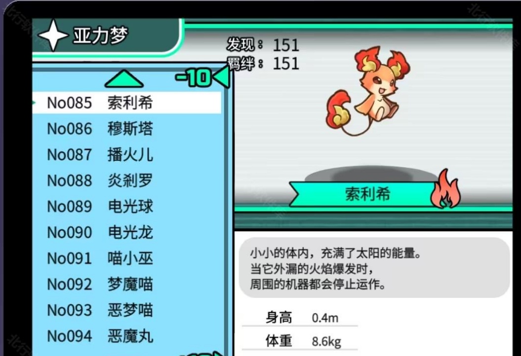 宝可梦迷之规则全cg解锁