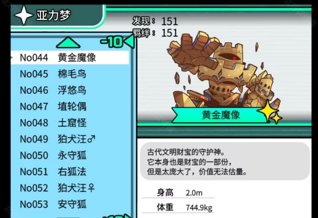 宝可梦迷之规则全cg解锁