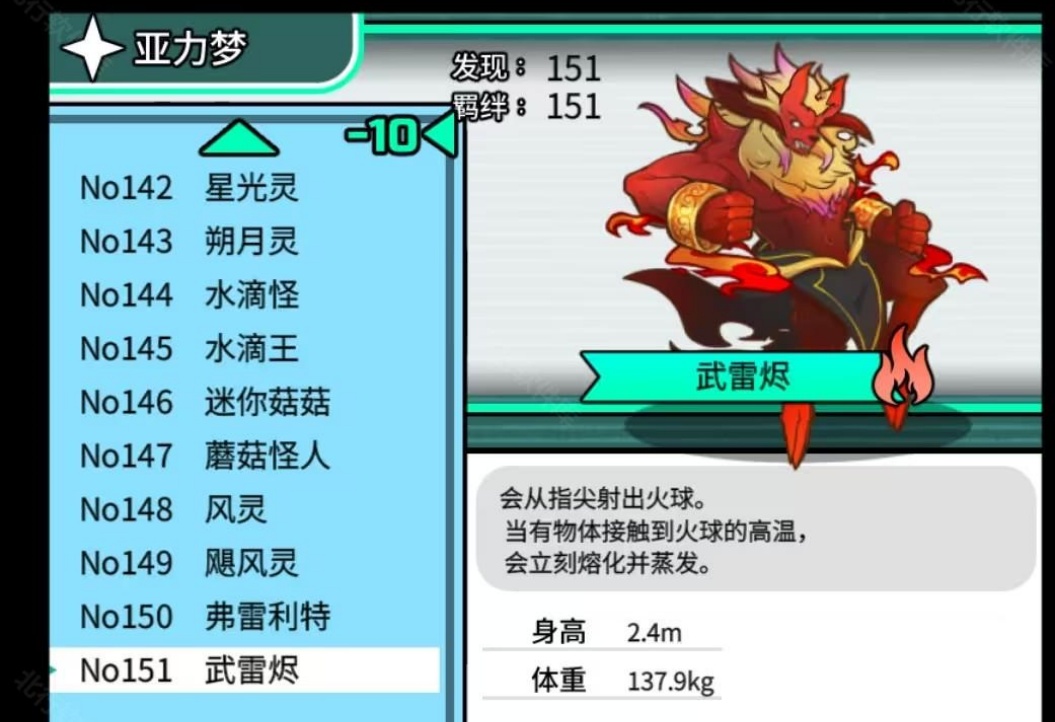 宝可梦迷之规则全cg解锁