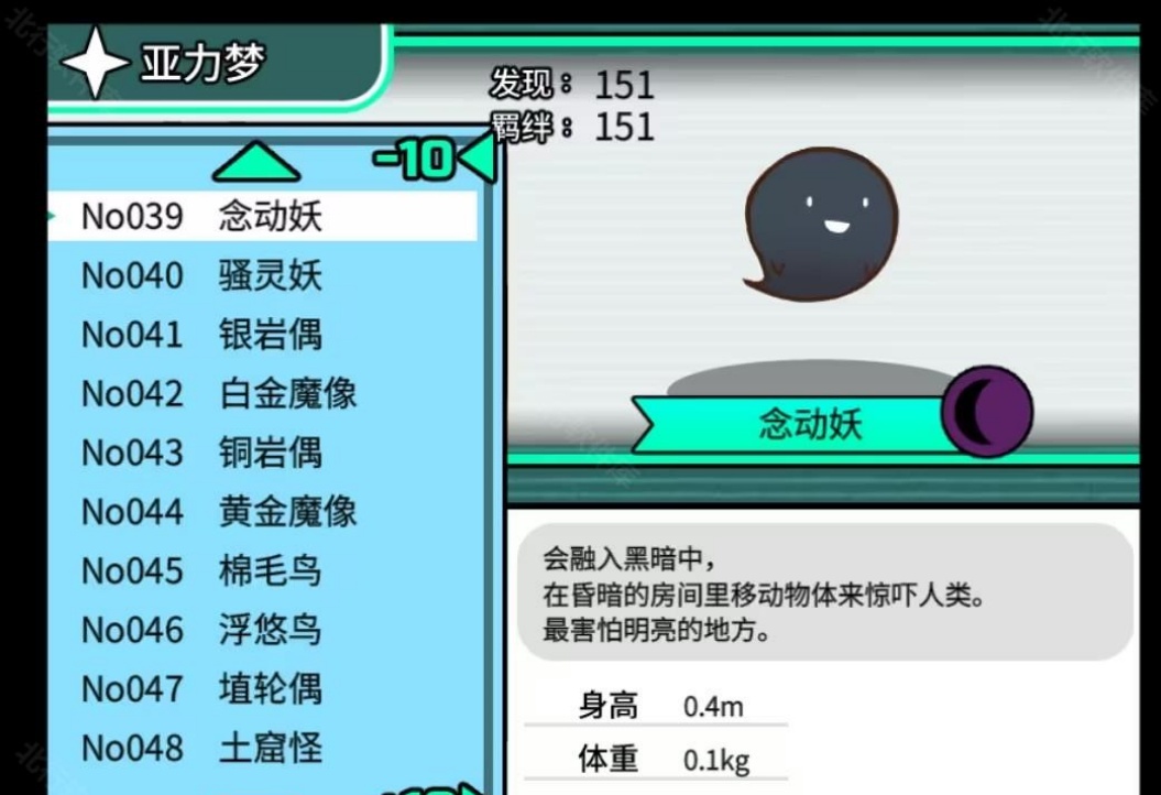 宝可梦迷之规则全cg解锁