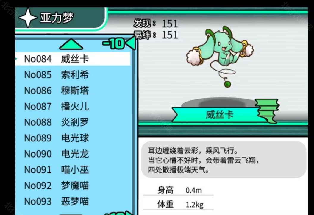 宝可梦迷之规则全cg解锁