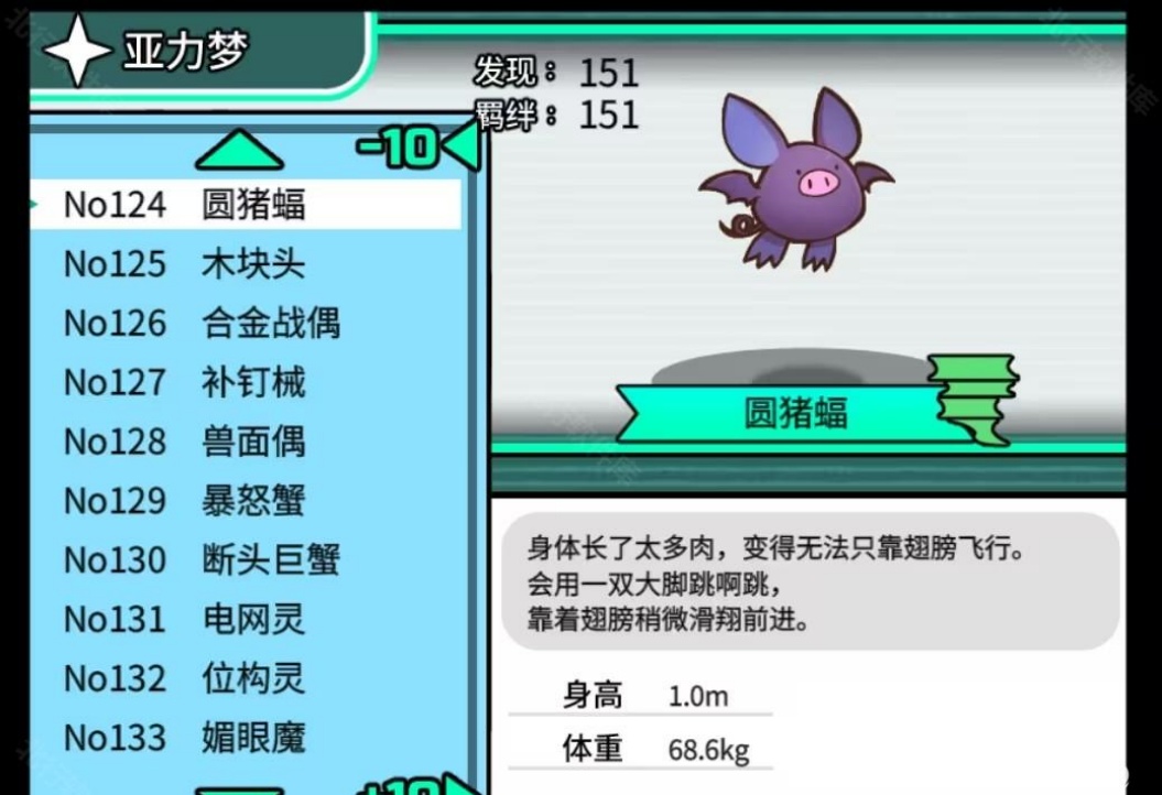 宝可梦迷之规则全cg解锁