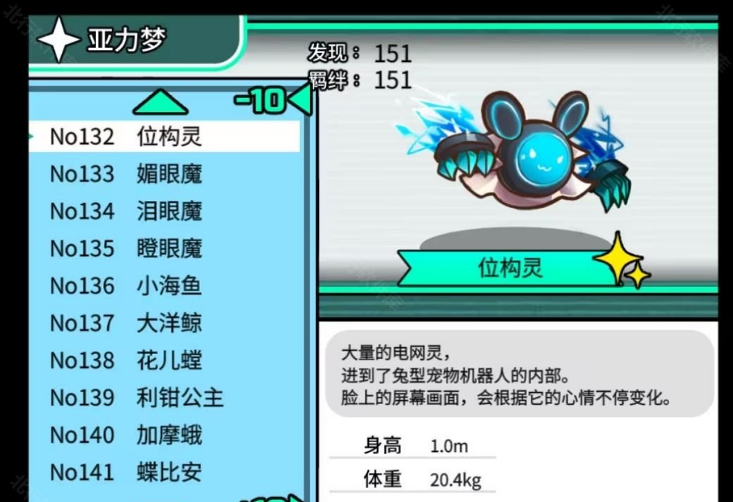 宝可梦迷之规则全cg解锁