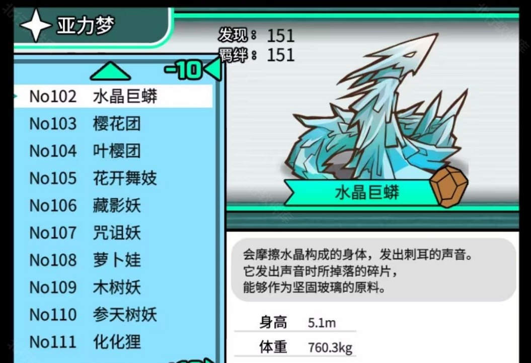 宝可梦迷之规则全cg解锁