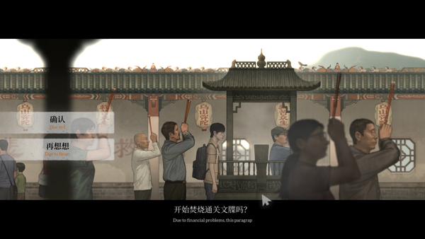 乌合之众游戏