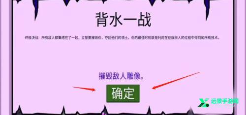 火柴人战争遗产fm版