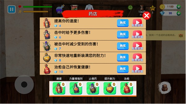 格斗学校模拟器中文版