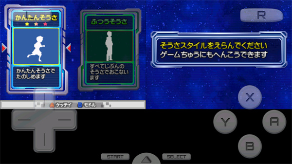 完全假面骑士骑士世代2PSP版本