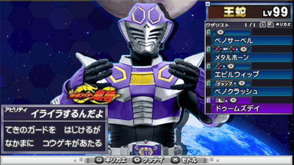 完全假面骑士骑士世代2PSP版本