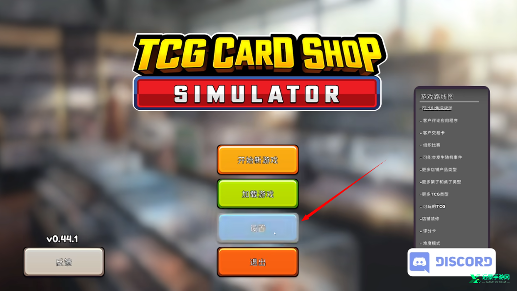 tcg卡牌商店模拟器中文完整版
