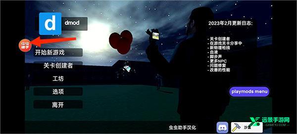 gmod手机版(自带模组)