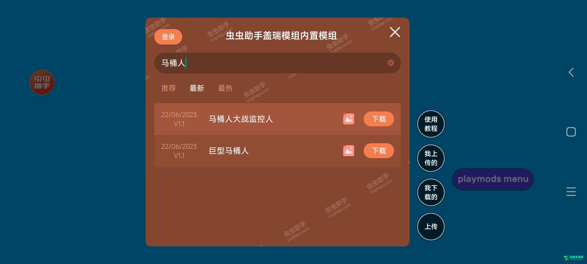gmod手机版(自带模组)