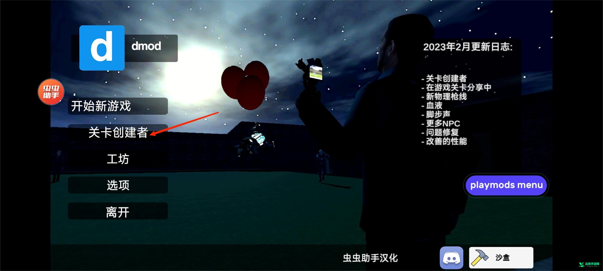 gmod手机版(自带模组)