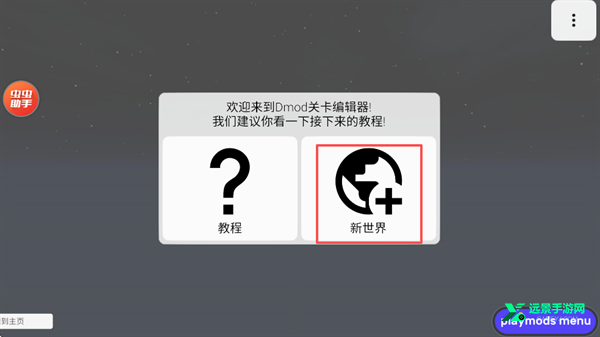 gmod手机版(自带模组)