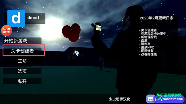 gmod手机版(自带模组)