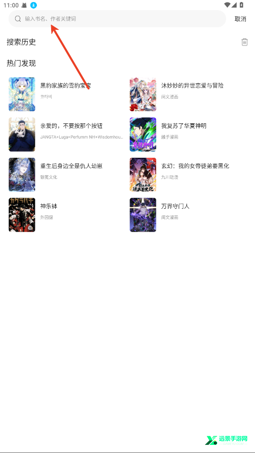 漫海漫画官方正版