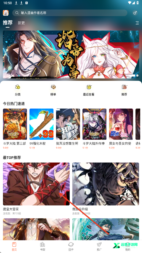 漫海漫画官方正版