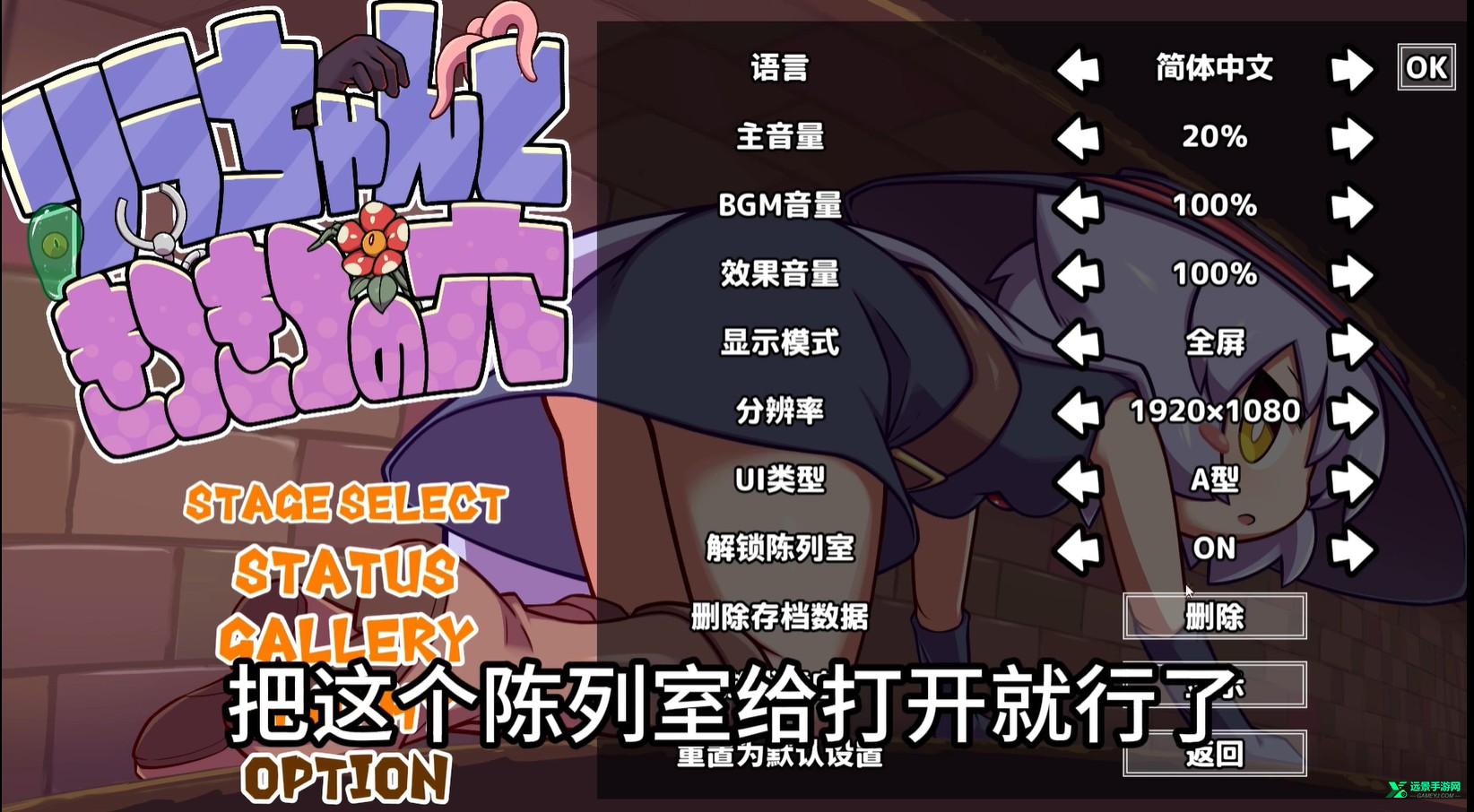 莉拉酱与洞窟手机版