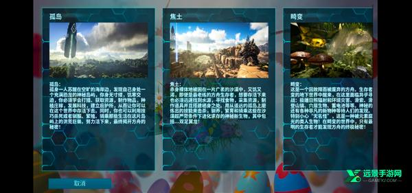 方舟终极移动版官方正版