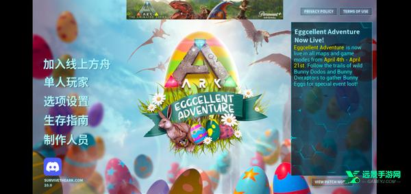 方舟终极移动版官方正版