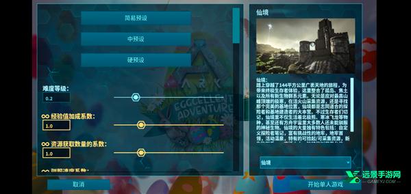 方舟终极移动版官方正版