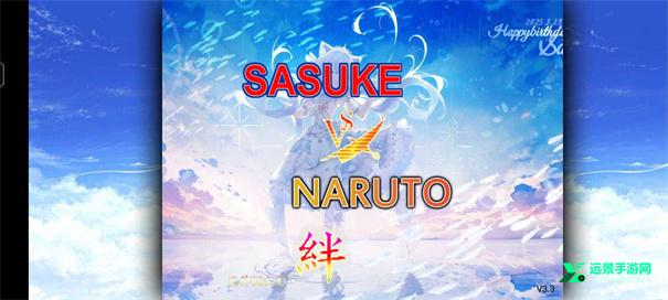 死神vs火影抛瓦