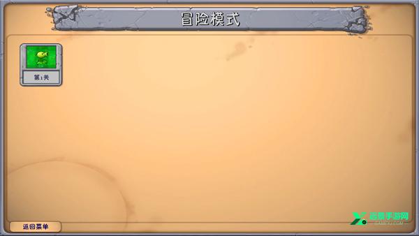 pvz融合版手机版