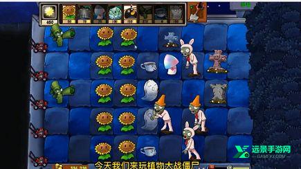 pvz疯狂多元宇宙手机版