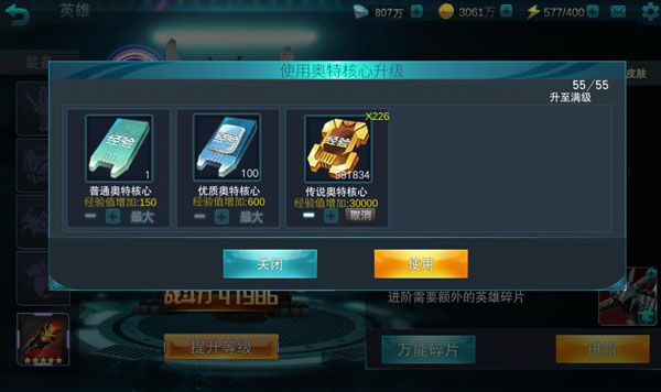 奥特曼传奇英雄刀疤存档版