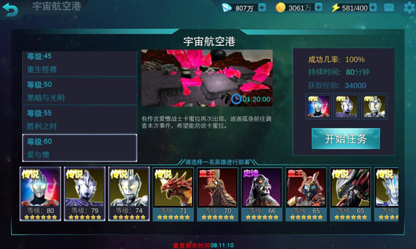 奥特曼传奇英雄刀疤存档版