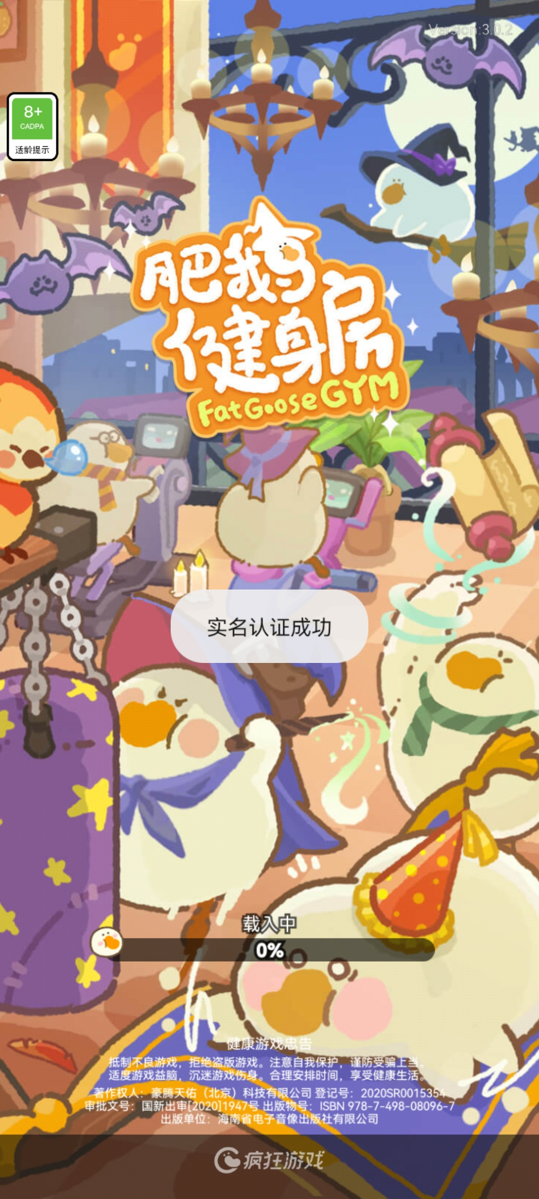 肥鹅健身房手机版