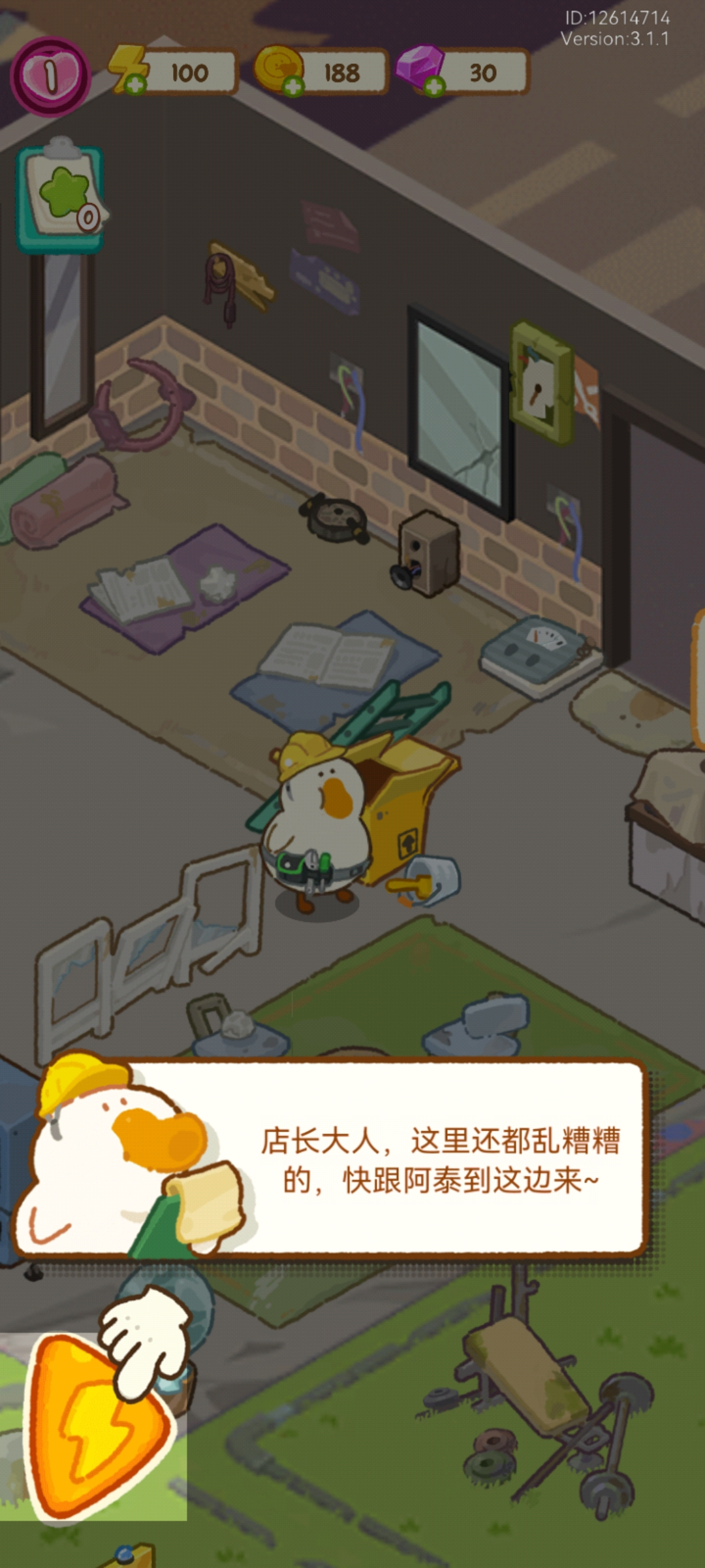 肥鹅健身房手机版