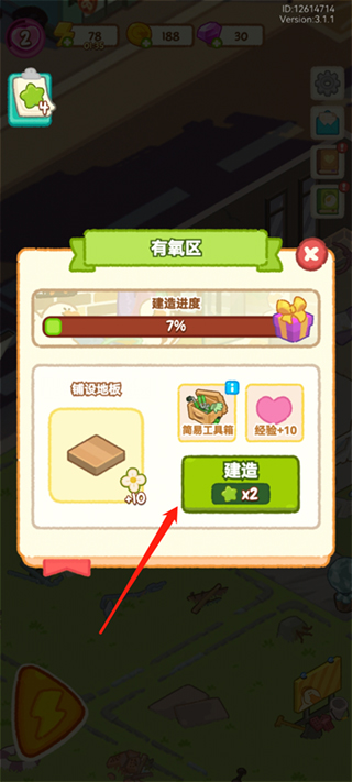 肥鹅健身房手机版