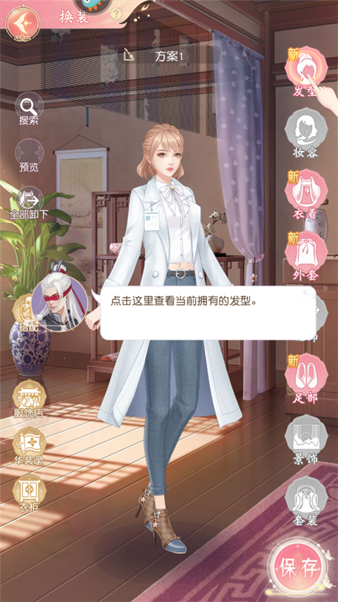 锦绣商铺手机版