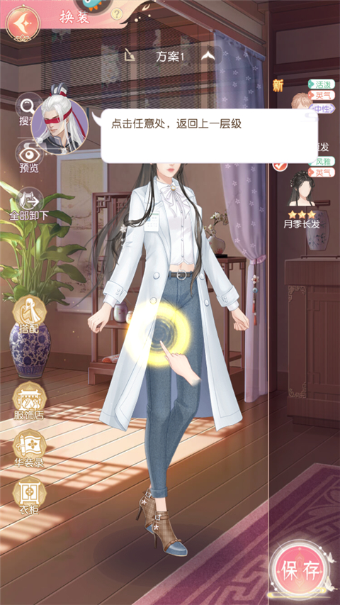 锦绣商铺手机版