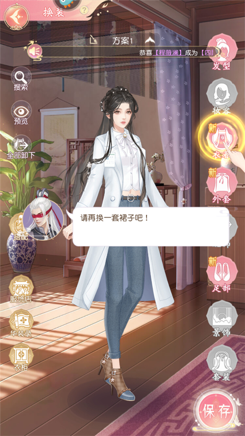 锦绣商铺手机版