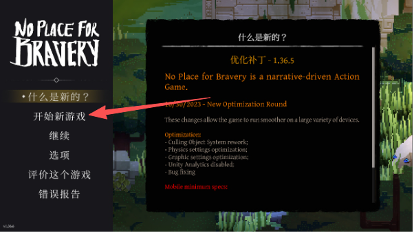 不可鲁莽中文版