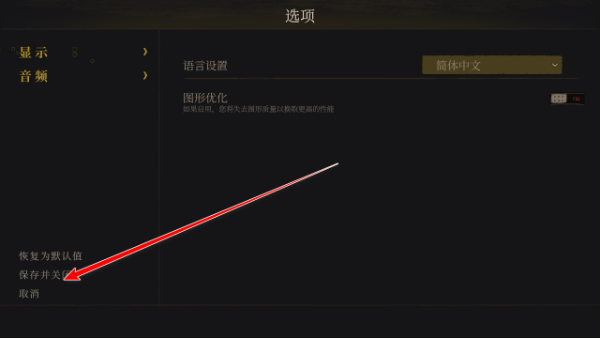 不可鲁莽中文版