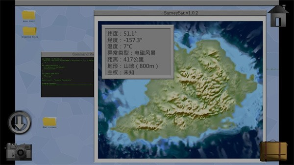 子午线157:序幕游戏