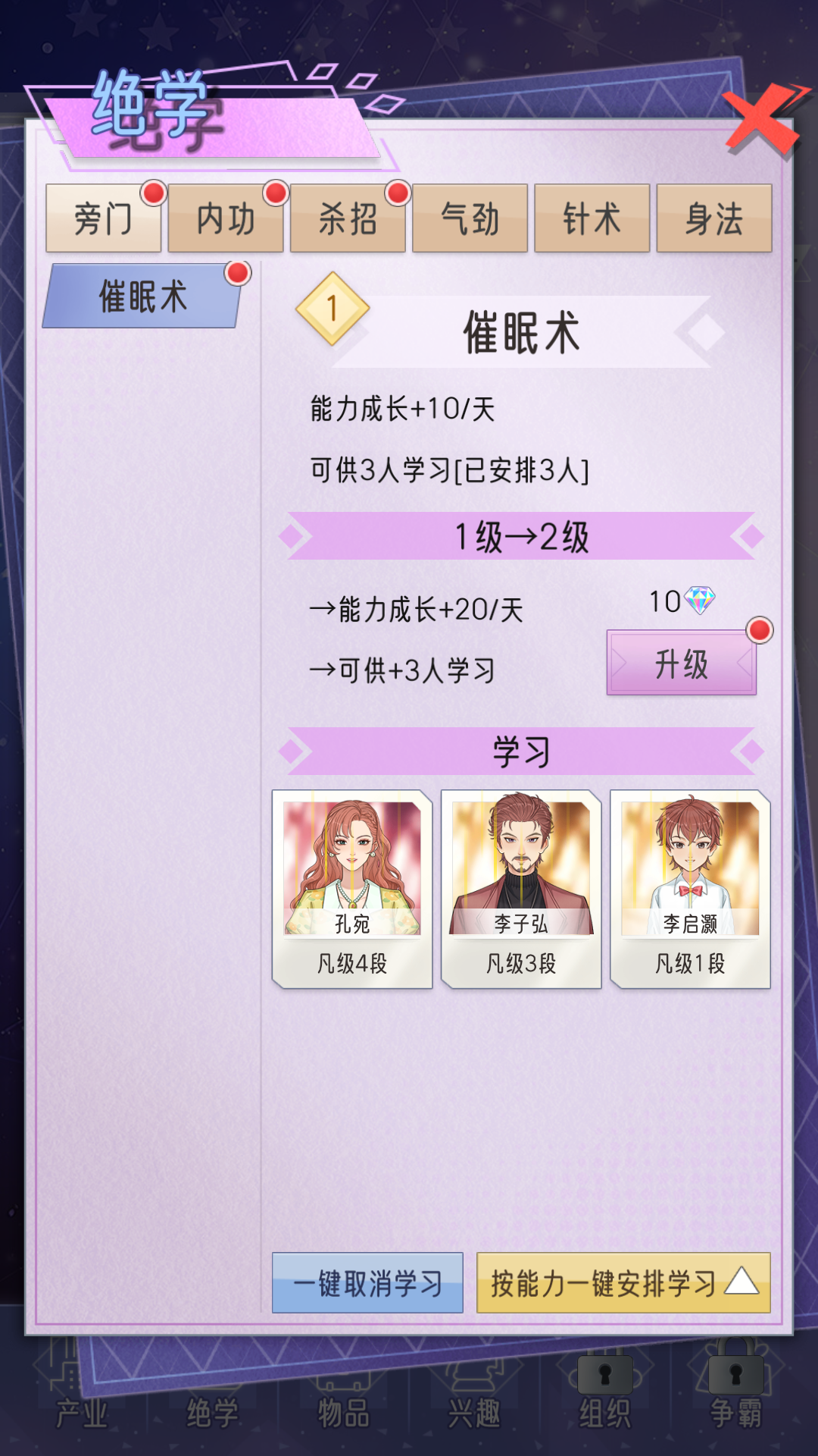 豪门家主模拟器