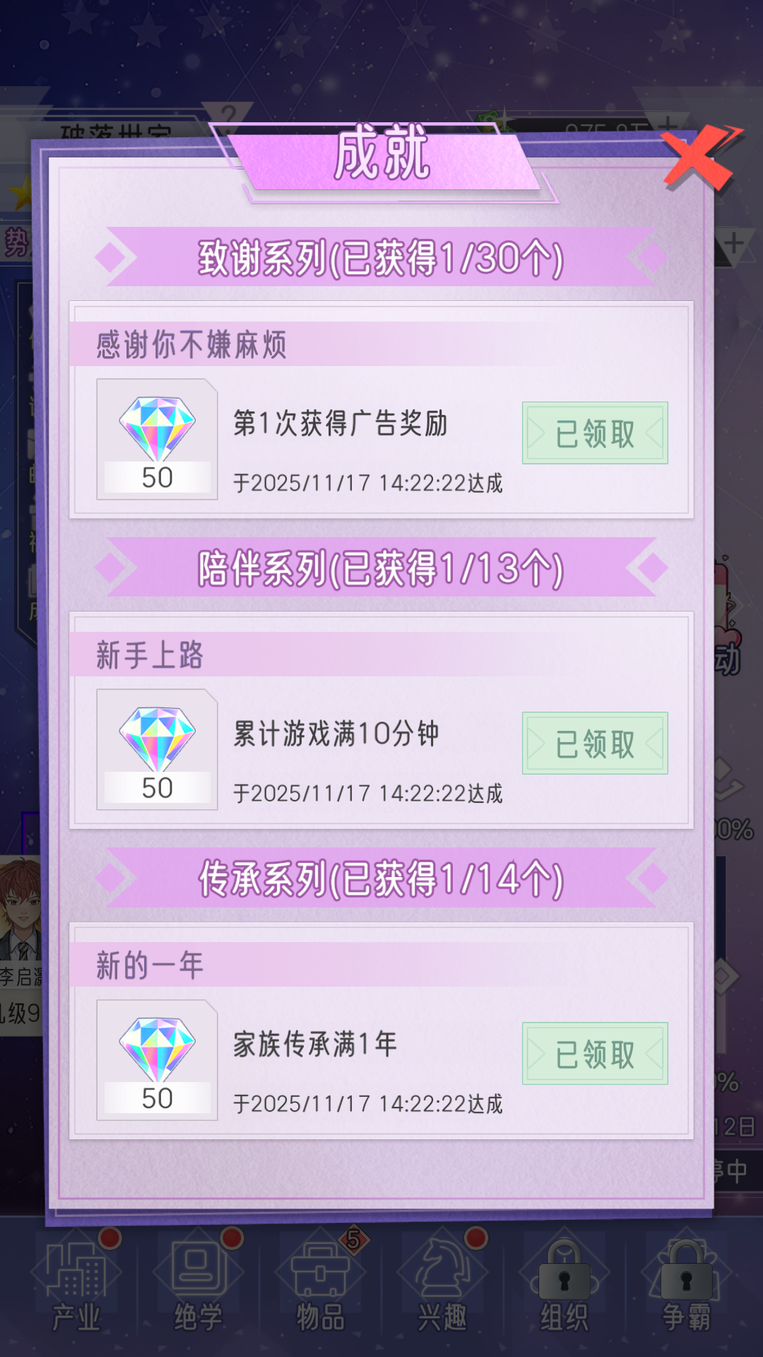 豪门家主模拟器