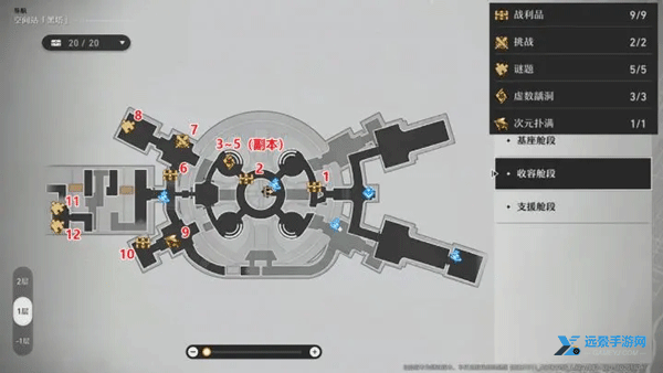 崩铁yuukips指令服3.5