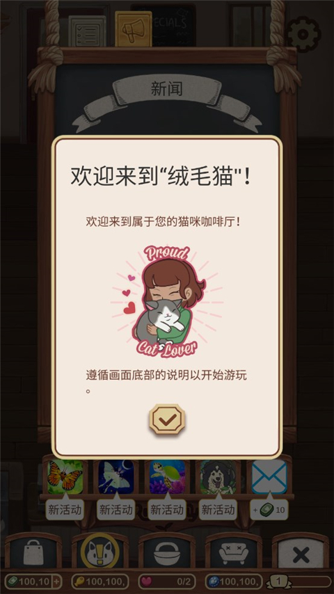 绒毛猫咖啡厅中文版