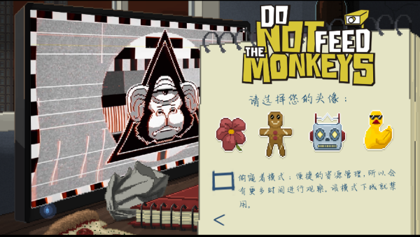 不要喂猴子汉化版